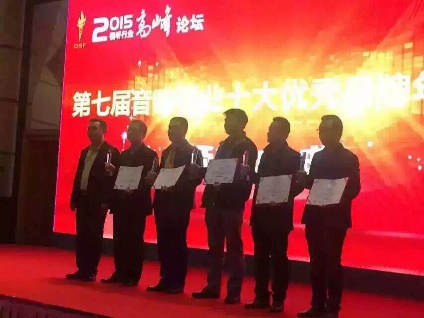 一禾科技旗下品牌英嘉尼榮獲2015年度十大智能家用影音品牌獎(jiǎng)！