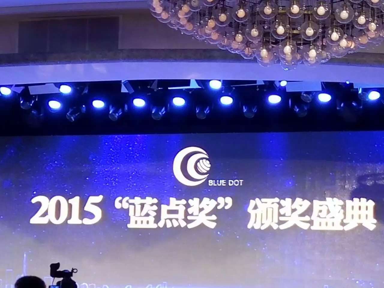 一禾科技榮獲“藍(lán)點(diǎn)創(chuàng)新科技產(chǎn)品獎(jiǎng)”