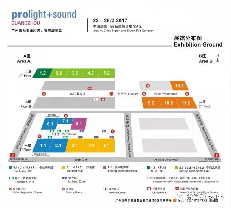 2017廣州國際專業(yè)燈光、音響展