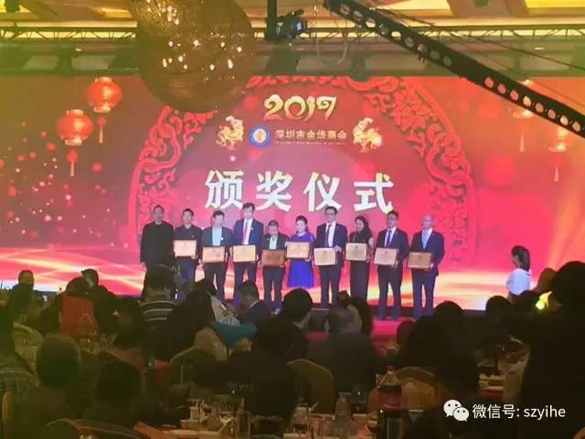 2017深圳市金華商會(huì) “十大優(yōu)秀創(chuàng)新企業(yè)”