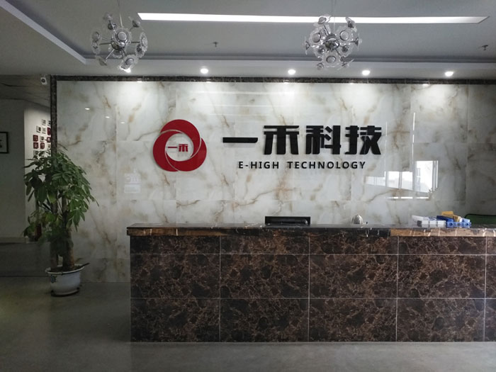<b>深圳市一禾音視頻科技有限公司正式啟用全新企業(yè)LOGO</b>