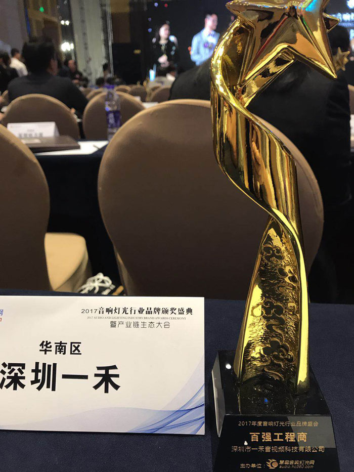 一禾科技榮獲