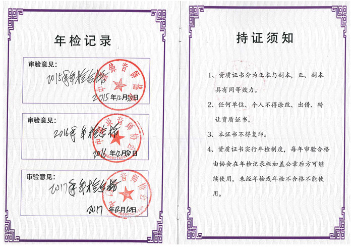 <b>喜訊！一禾科技通過音、視頻工程業(yè)企業(yè)資質(zhì)特級年檢</b>