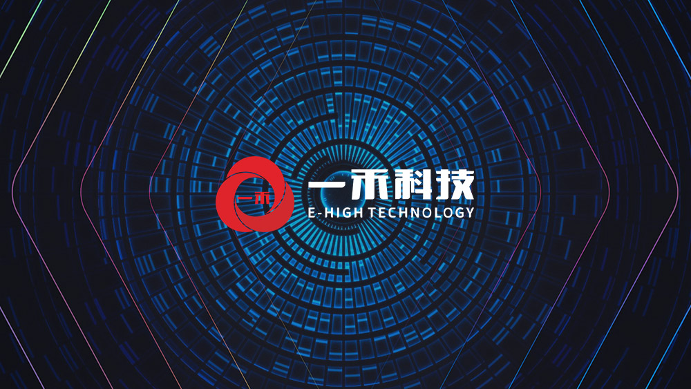 <b>一禾科技，你想了解的都在這里！</b>
