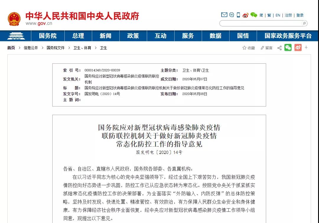 <b>KTV、電影院可以開放了！國務院剛剛發(fā)布！</b>