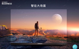 <b>創(chuàng)維商用會(huì)議場景解決方案，為高效會(huì)議賦能</b>