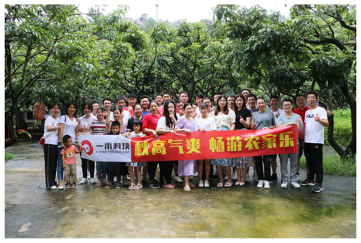 <b>一禾科技組織“秋高氣爽，暢游農(nóng)家樂”活動</b>
