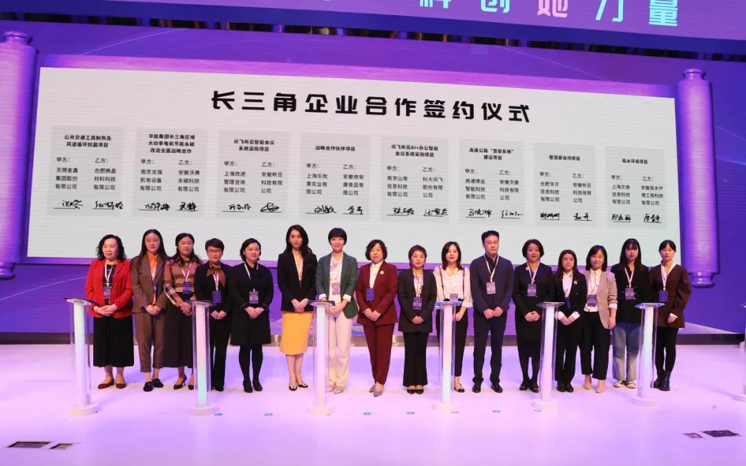 <b>訊飛聽見助力長三角女企業(yè)家科技創(chuàng)新成果展示交流會(huì)圓滿召開</b>