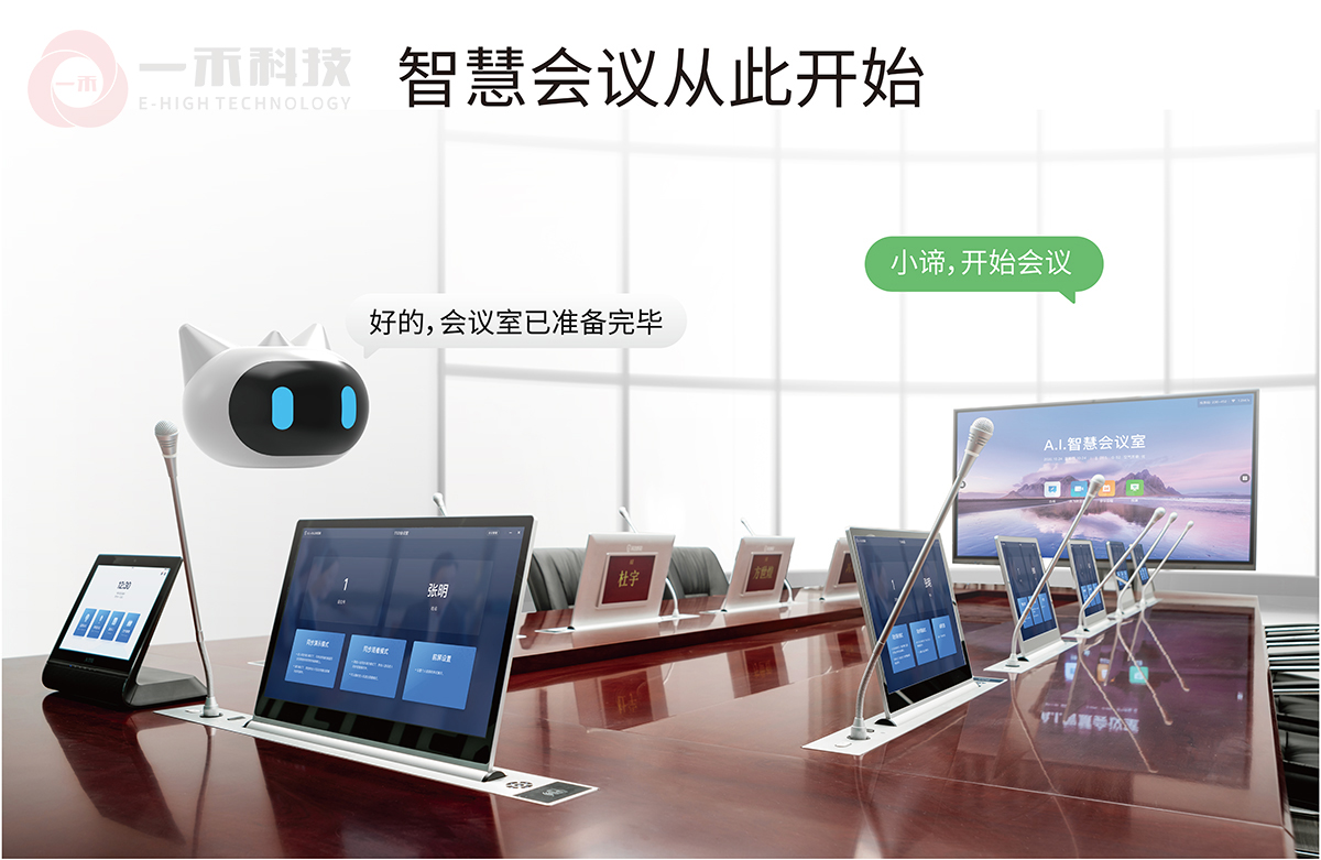 <b>訊飛聽見智慧會(huì)議室有什么功能和優(yōu)勢？</b>
