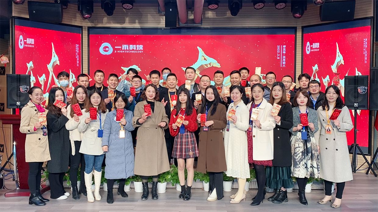 <b>一禾科技祝大家開工大吉，財源廣進(jìn)！2022年讓我們攜手共進(jìn)，再創(chuàng)輝煌!</b>
