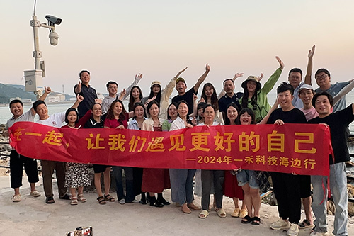 <b>一禾科技海邊行團建活動：在一起，讓我們遇見更好的自己！</b>