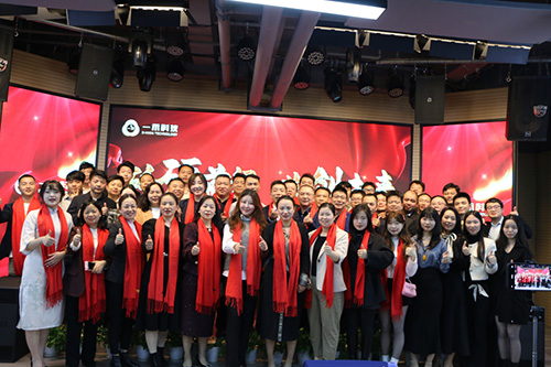 <b>砥礪前行，共創(chuàng)未來 | 一禾科技2024年終總結(jié)暨2025年度規(guī)劃與年會(huì)盛典圓滿舉行!</b>